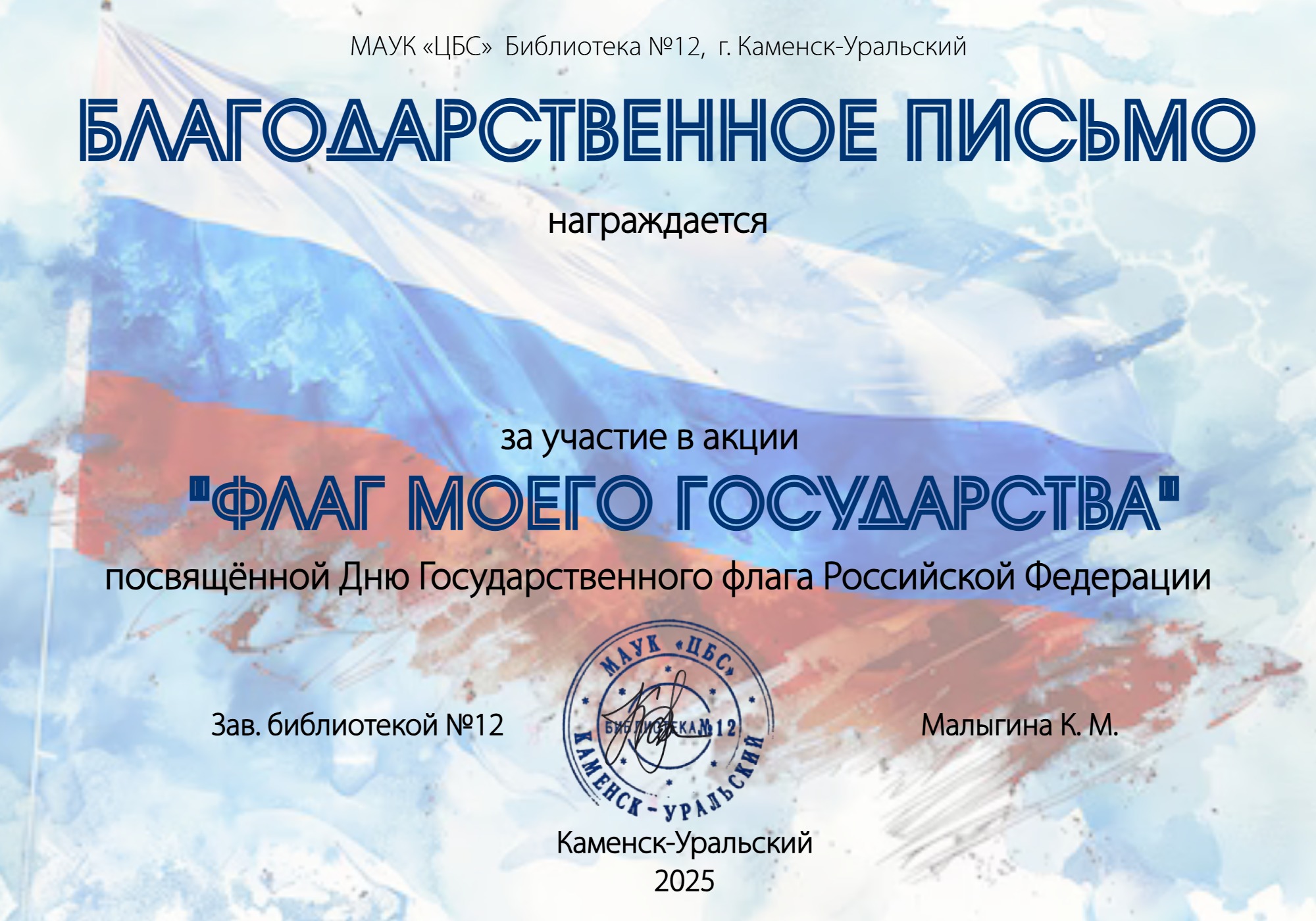 маук цбс библиотека 12 1