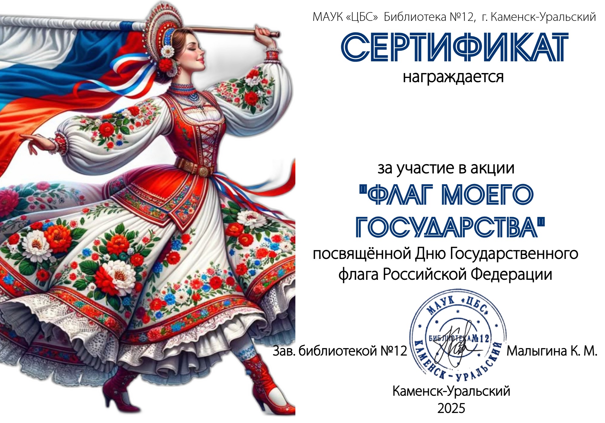 маук цбс библиотека 12 3