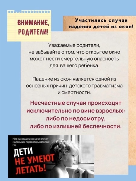 Vnimanie roditeli okna 1 min