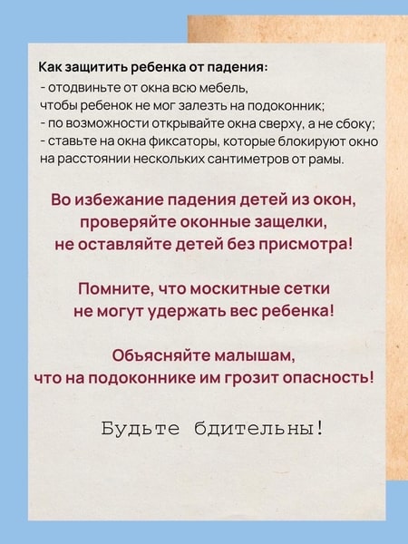 Vnimanie roditeli okna 2 min