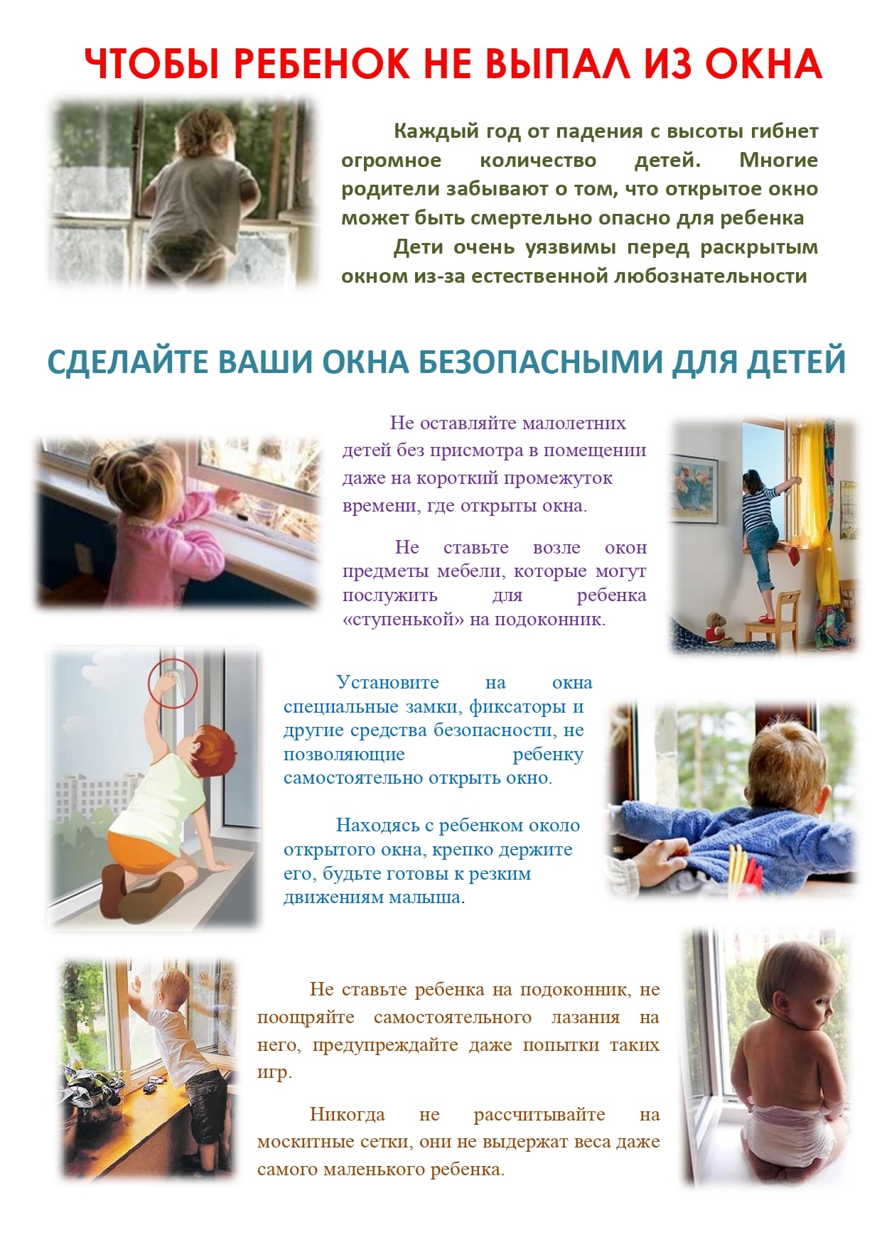 Vnimanie roditeli okna 3 min