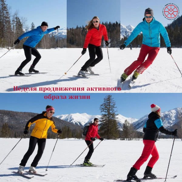 12 18.01 Nedelya aktivnogo obraza zhizni