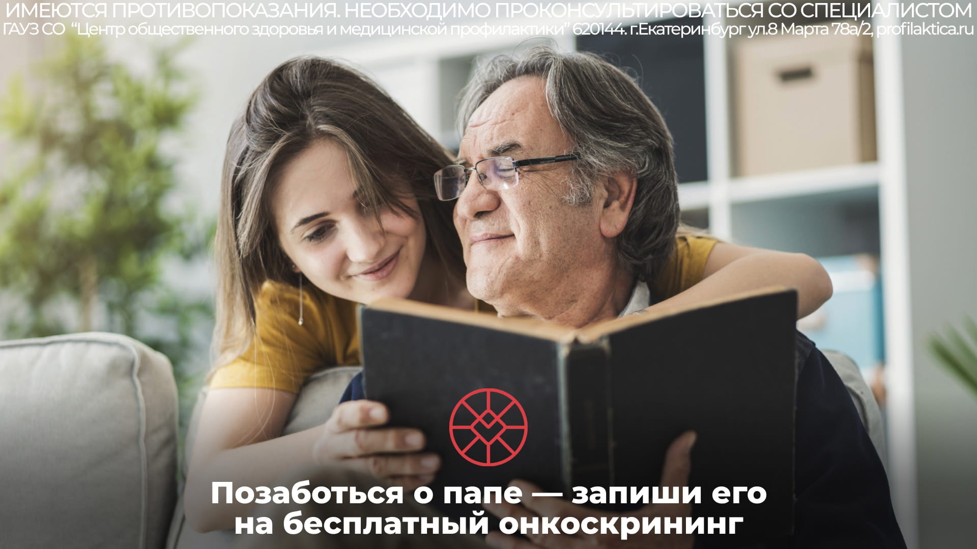 16 22.02 Pozabotsya o pape